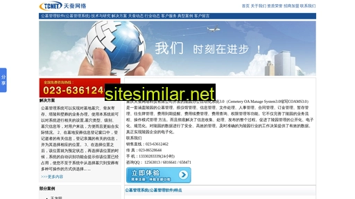 wwwnet.net.cn alternative sites