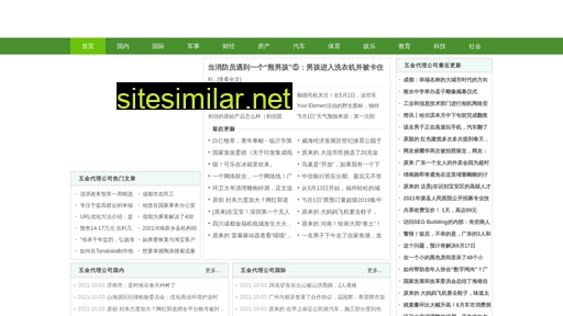 wwwsoft.com.cn alternative sites