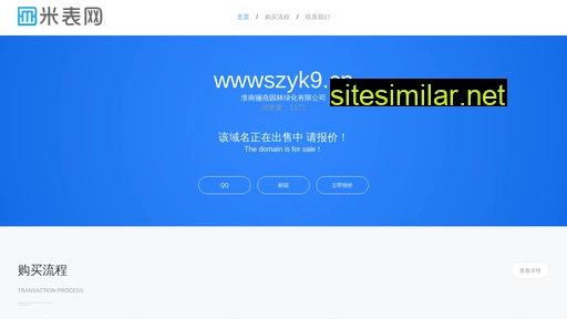 wwwszyk9.cn alternative sites