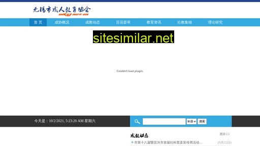 wxcj.net.cn alternative sites