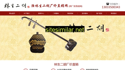 wxerhu.cn alternative sites