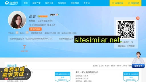 wxrenshou.cn alternative sites