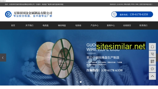 wxsgg.cn alternative sites