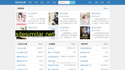 wxtianbang.cn alternative sites