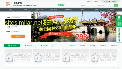 wxtt.net.cn alternative sites