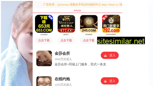 wxwdqnu.cn alternative sites
