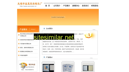 Wxxinjian similar sites