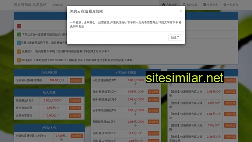 wyg66.cn alternative sites