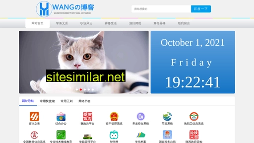 wyhui.cn alternative sites