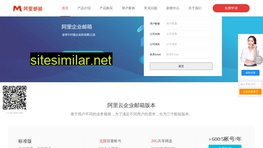 wymail.cn alternative sites