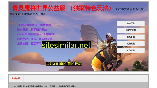 wypco.cn alternative sites