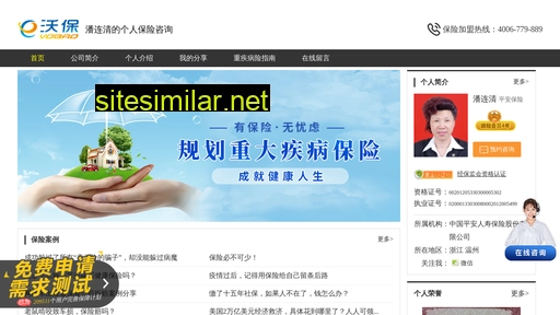 wzbaoxian.cn alternative sites