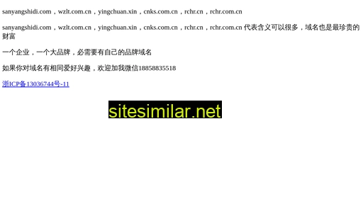 wzlt.com.cn alternative sites