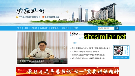 wzlzw.gov.cn alternative sites