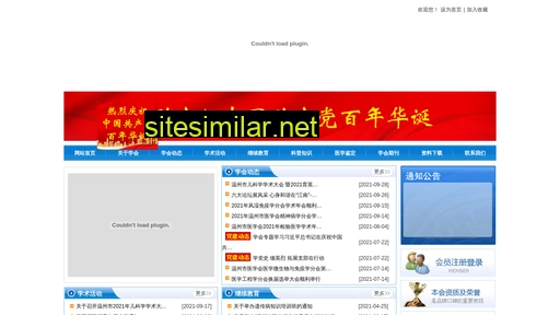 wzma.org.cn alternative sites