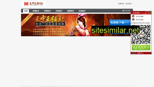 wzwfz.cn alternative sites