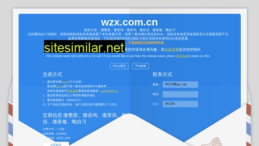 wzx.com.cn alternative sites