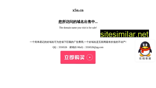x5n.cn alternative sites