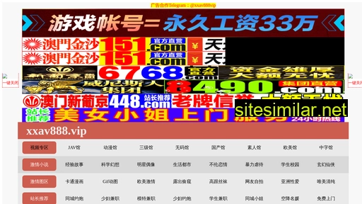 x8848.cn alternative sites
