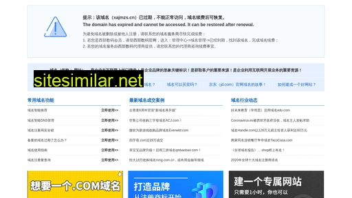 xajmzs.cn alternative sites