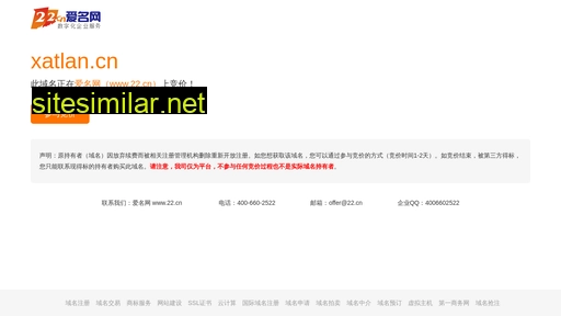 xatlan.cn alternative sites