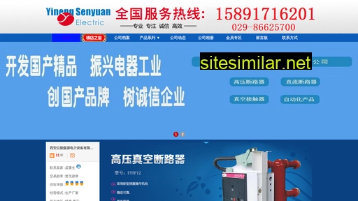 xaynsenyuan.com.cn alternative sites