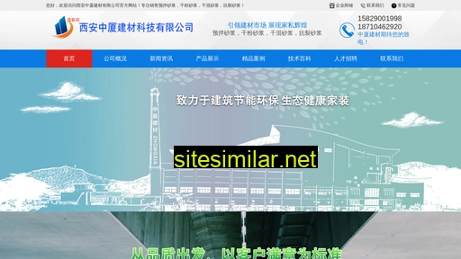 xazsjc.cn alternative sites
