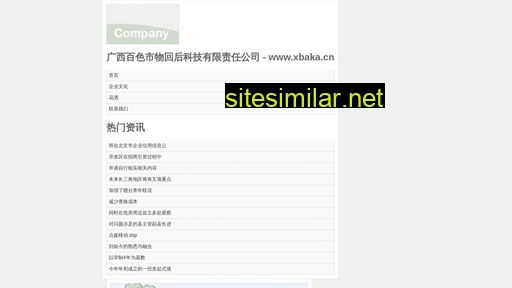 xbaka.cn alternative sites