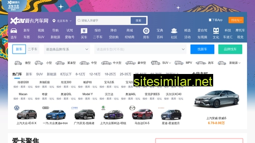 xcar.com.cn alternative sites