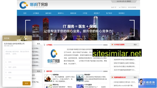 xcit.com.cn alternative sites