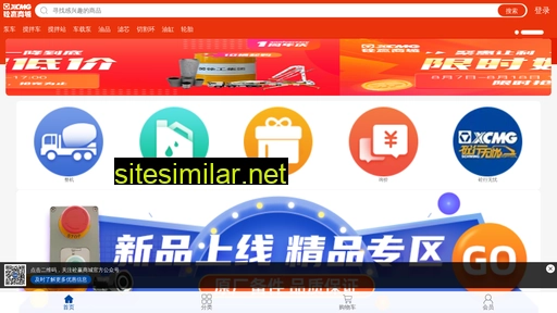 xcmgschwing.cn alternative sites