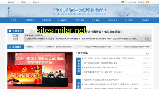 xcmm.gov.cn alternative sites