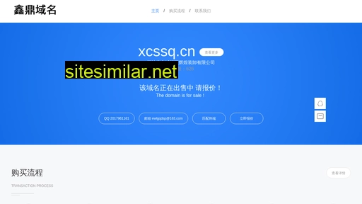 Xcssq similar sites