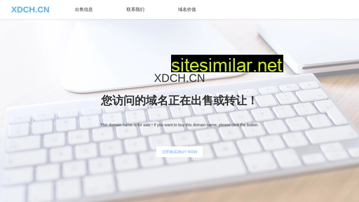 xdch.cn alternative sites