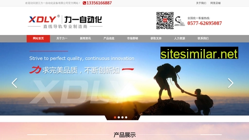 xdly.com.cn alternative sites