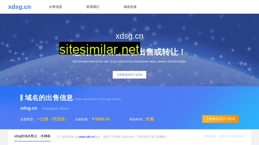 Xdsg similar sites