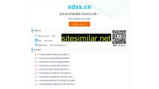 xdss.cn alternative sites