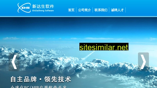 xdsware.com.cn alternative sites