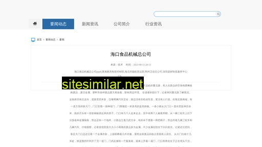 xeies.com.cn alternative sites