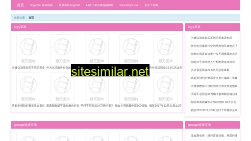 xest.cn alternative sites