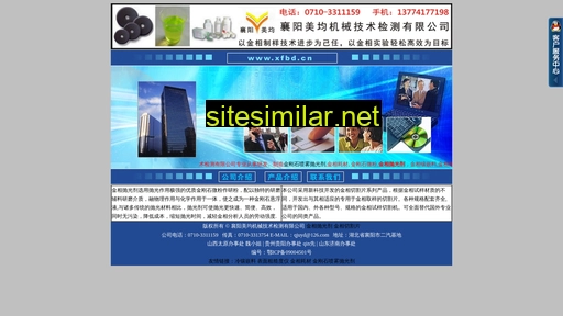 xfmeijun.com.cn alternative sites