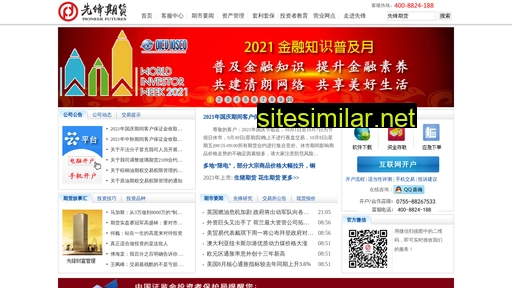 xfqh.cn alternative sites