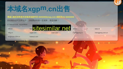 xgpm.cn alternative sites