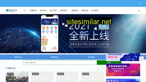 xgtt.com.cn alternative sites