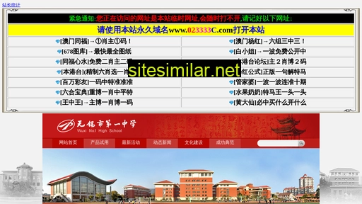 xhsgs.com.cn alternative sites