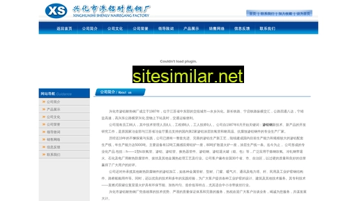xhsl.com.cn alternative sites