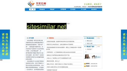 xh.org.cn alternative sites