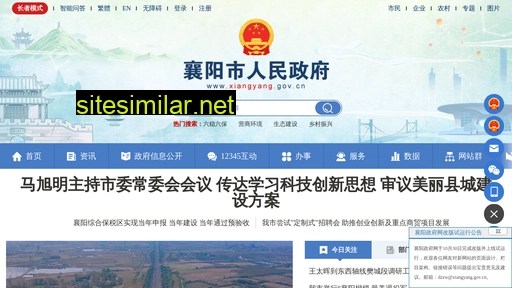xiangyang.gov.cn alternative sites
