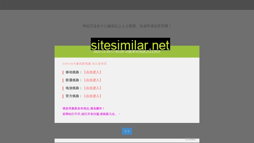 xiangyong8.cn alternative sites