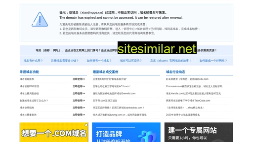 xianjingge.cn alternative sites
